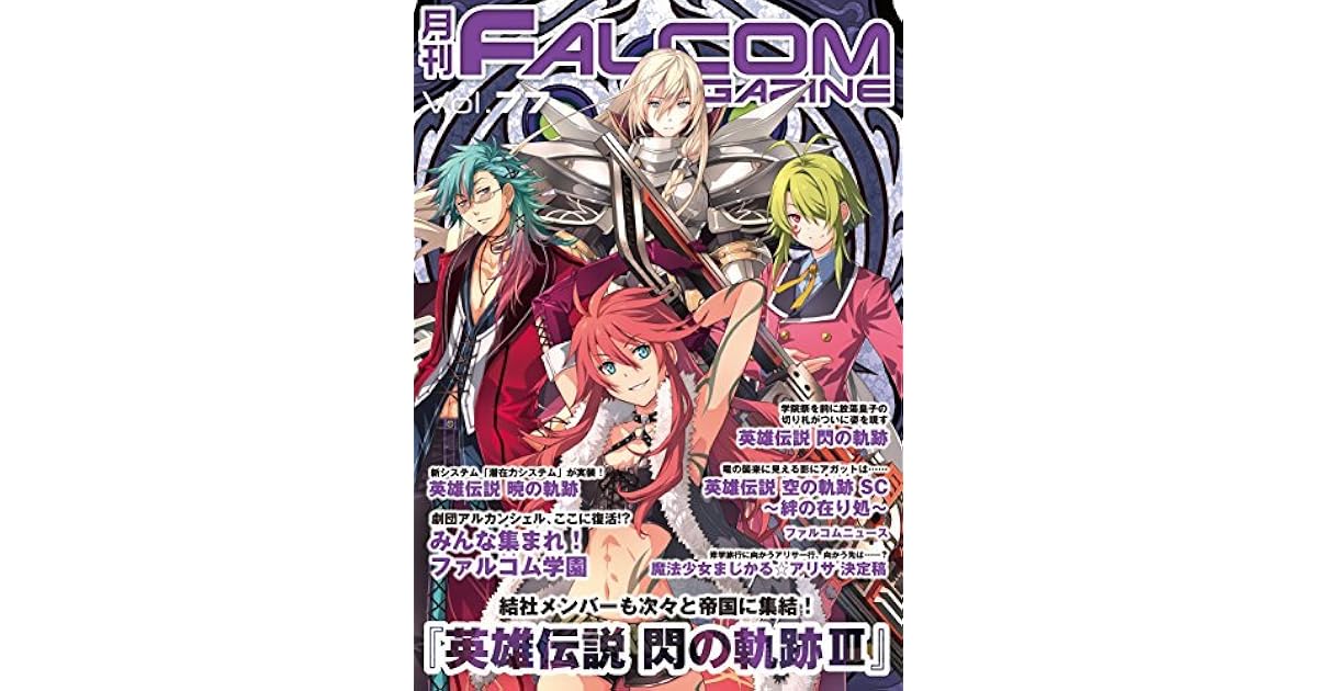 Monthly Falcom Magazine Vol 77 By Monthly Falcom Magazine Editorial