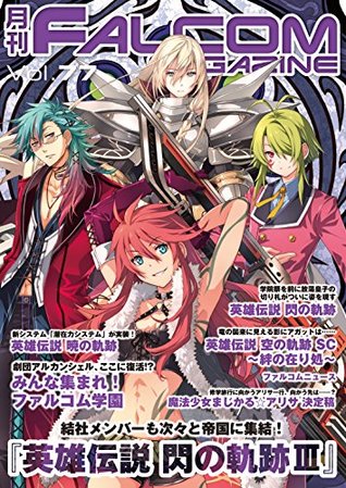 Monthly Falcom Magazine Vol 77 By Monthly Falcom Magazine Editorial
