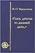 "Голос детства из дальней д...