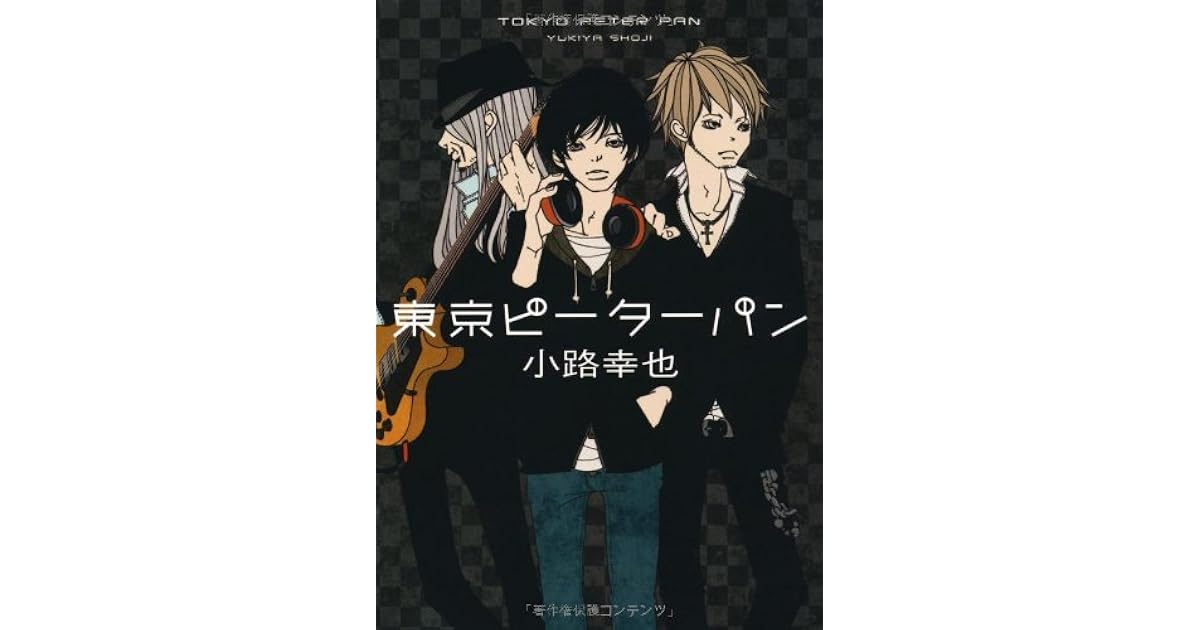 東京ピーターパン By Yukiya Shoji