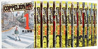 COPPELION コミック 全26巻完結セット [COPPELION Comic 26 Volumes Complete Set] (Coppelion, #1-26)