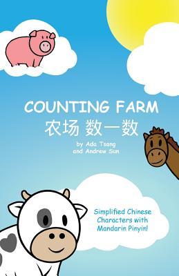 Counting Farm: A fun baby or children's book to learn numbers and animals in Chinese. Simplified Chinese characters along with English and Mandarin Pin Yin. (Chinese Edition)