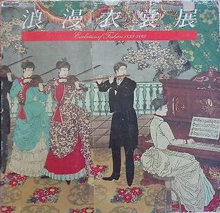 Evolution of Fashion 1835 - 1895: Clothing that Captured the Imagination of Japan (Paperback)