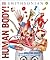 Knowledge Encyclopedia Human Body! by D.K. Publishing