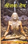 Tisara-Netra