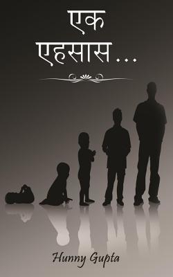 Ek Ehsaas