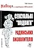 Навіщо я народилась дівчинкою? Сексуальні "подвиги" радянськи... by Gabi Köpp