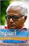 Book cover for மூவர் [Moovar: A Collection of Short Stories]
