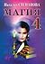 Магия: Книга 4