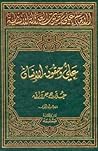 الإمام علي صوت ال...