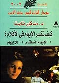 كيف تكسر الإيهام في الأفلام؟