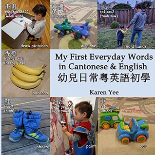 My First Everyday Words in Cantonese & English: with Jyutping pronunciation (Cantonese for Kids)