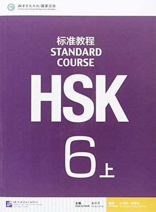 Standard Course HSK6 A (Manuel + MP3) | HSK标准教程 6(上册) (English and Chinese Edition)