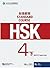STANDARD COURSE HSK4 B (TEACHER'S BOOK)