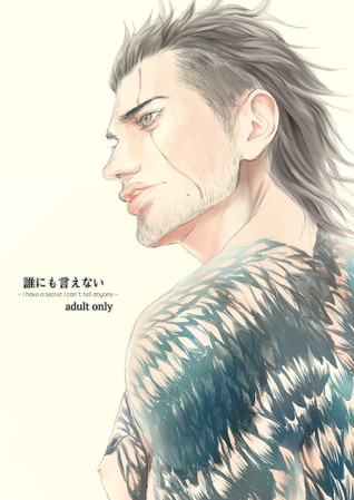 Final Fantasy XV dj - 誰にも言えない [Dare nimo Ienai | I Have a Secret I Can't Tell Anyone]