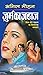 जुर्म का जहाज/Jurm Ka Jahaj