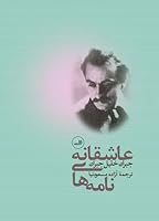 Beloved (novel) visual data 7