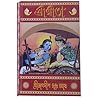 Srimad Bhagavad Gita