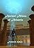 Ancient Aliens of Atlantis