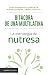 Bitácora De Una Multilatina...