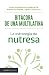 Bitácora De Una Multilatina. La Estrategia De Nutresa by Carlos Enrique Piedrahita