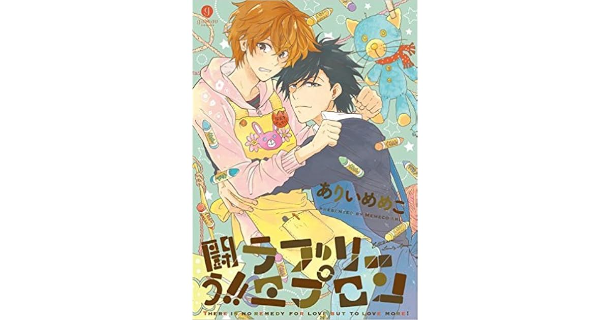 闘う ラブリーエプロン Tatakau Lovely Apron By Memeko Arii