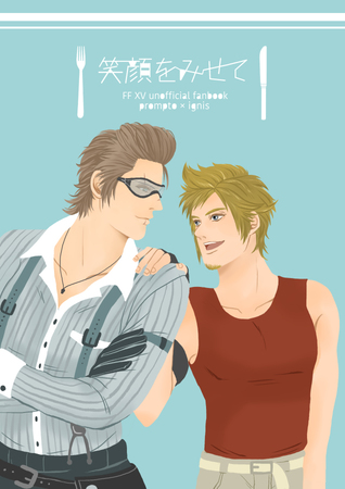 Final Fantasy Xv Dj 笑顔をみせて Egao O Misete Show Me Your Smile By Minio Final Fantasy Xv Dj 笑顔をみせて Egao O Misete Show Me Your Smile By Minio
