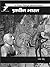 Prachin Bharat  by Rajesh joshu