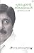 പടച്ചോന്റെ തിരക്കഥകള്‍ | Padachonte Thirakkathakal