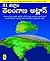 TELANGANA ATLAS (TELUGU)