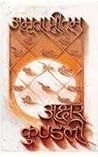 Akshara kuṇḍalī (Hindi Edition) Akshara kuṇḍalī (Hindi Edition)