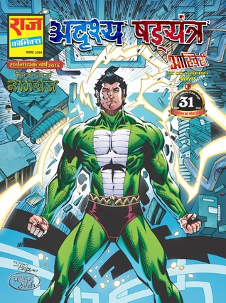 Adrishya Shadyantra (The Last Survivors Series, #5)