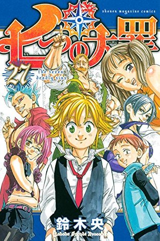 七つの大罪 27 [Nanatsu no Taizai 27] (The Seven Deadly Sins, #27)