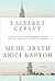 Мене звати Люсі Бартон