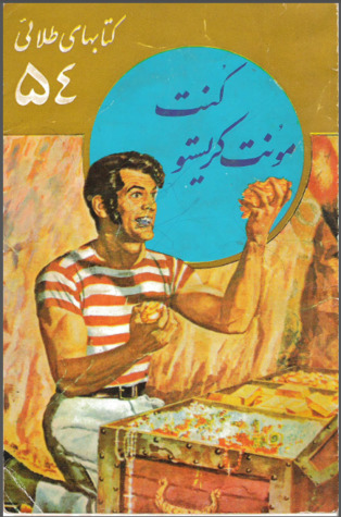 کنت مونت کریستو (Paperback)