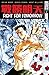 Fight For Tomorrow (2002-2003) #1