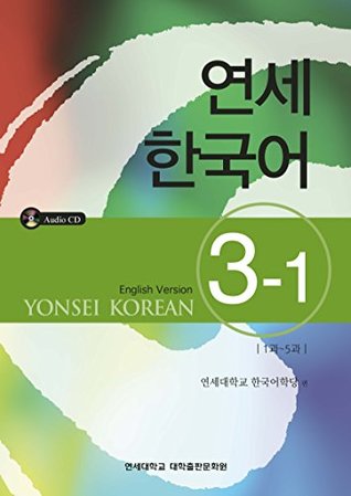 Yonsei Korean 3-1 (English Verson)