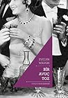 Bir Avuç Toz by Evelyn Waugh