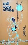 Barsha Basanta Ba...