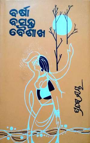 Barsha Basanta Baishakha (Hardcover)
