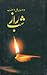 Shab Raaz / شب راز