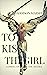 To Kiss the Girl