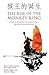 The Rise of the Monkey King A Story in Simplified Chinese and Pinyin, 600 Word Vocabulary Level by Jeff Pepper