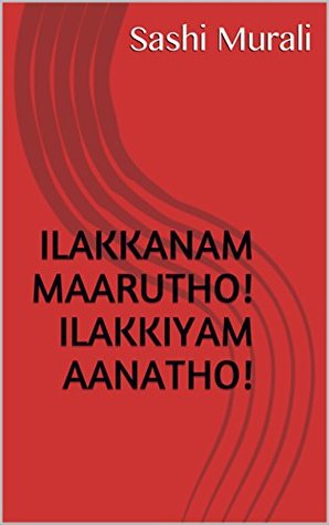 Ilakkanam maarutho ilakkiyamaanatho (Tamil Edition)