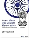 Bharat ka Samvidh...