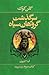 رز سپید