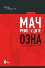 Mač revolucije: Ozna u Jugoslaviji 1944-1946.