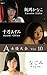 A actress collection vol10 ...