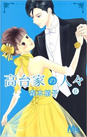 高台家の人々 6 [Koudaike no Hitobito 6] (Paperback)