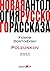 Polzunkov (1848) (Portuguese Edition)